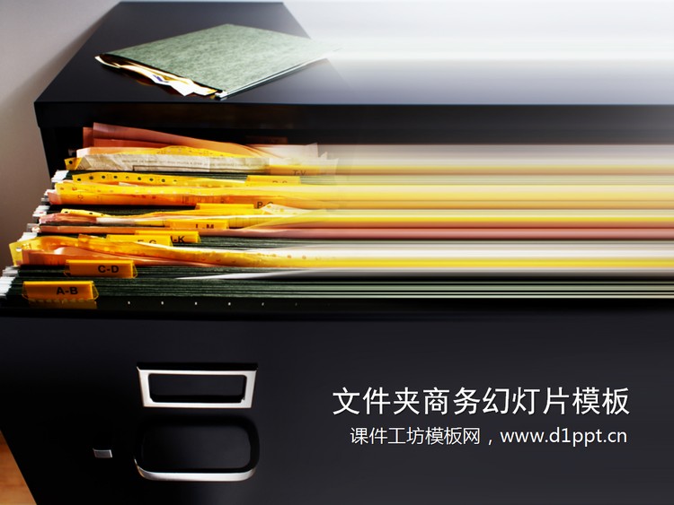 黑色商务文件夹背景的PowerPoint模板