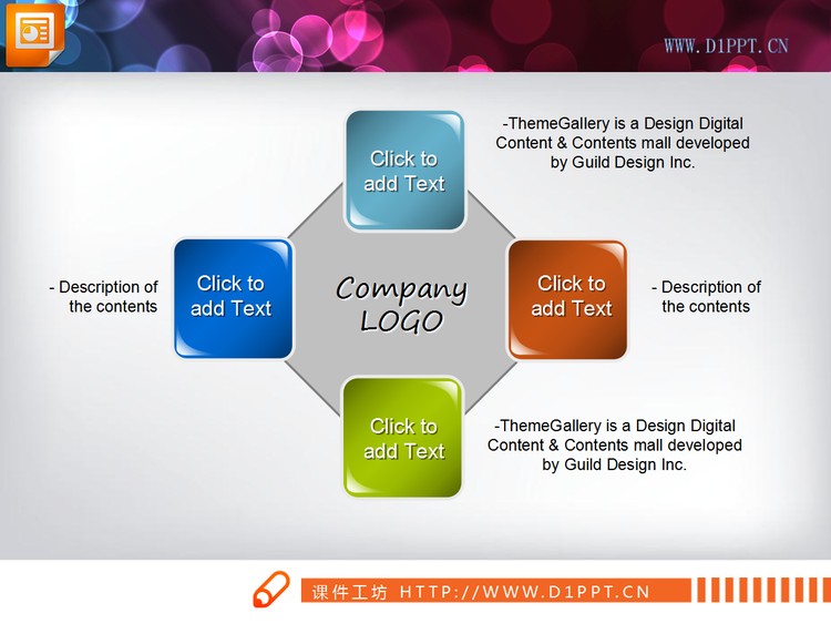 水晶风格PPT组织结构图模板