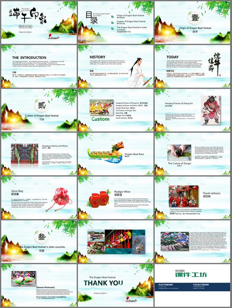 PPT模板-中国风《端午印象》端午节英文介绍PPT模板