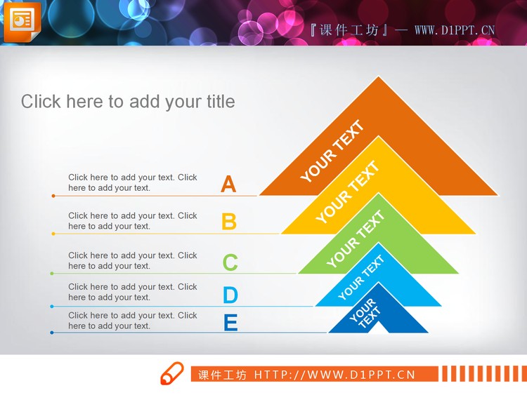 三张彩色递进关系PPT图表