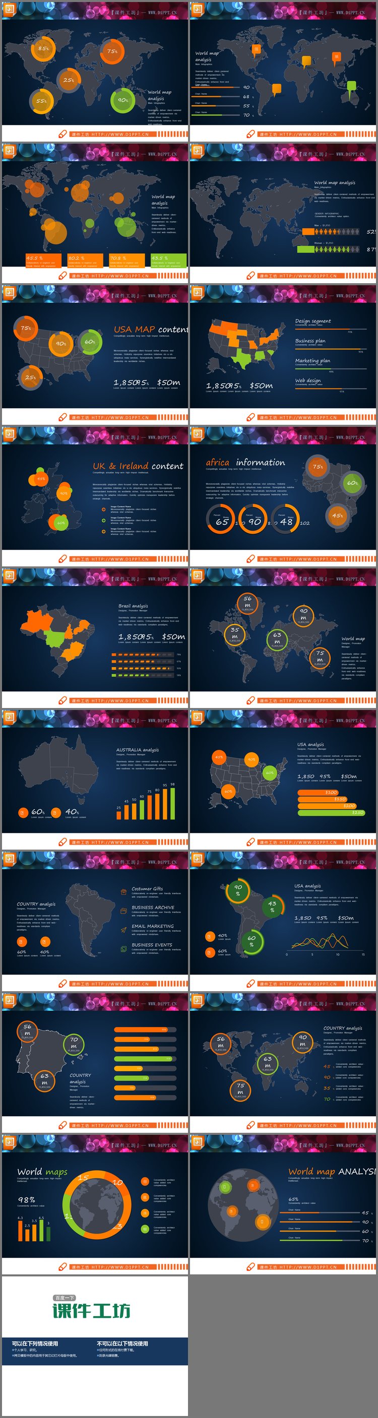 PPT模板-世界地图PPT插图大全