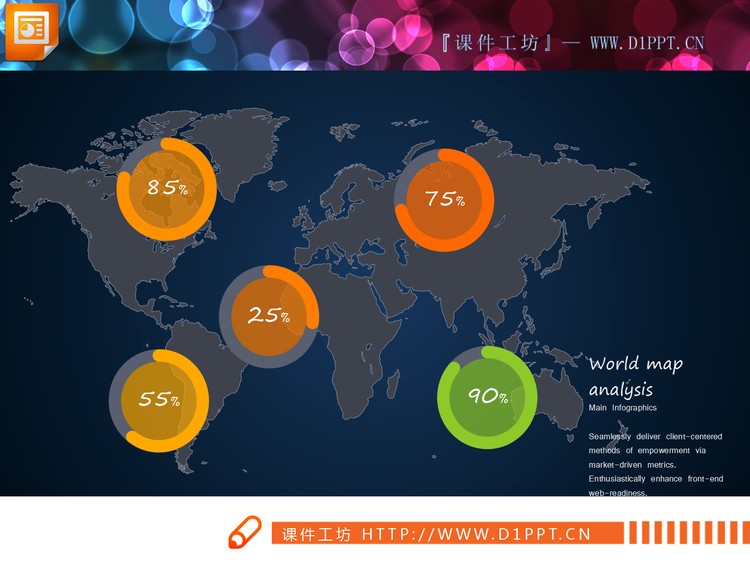 世界地图PPT插图大全