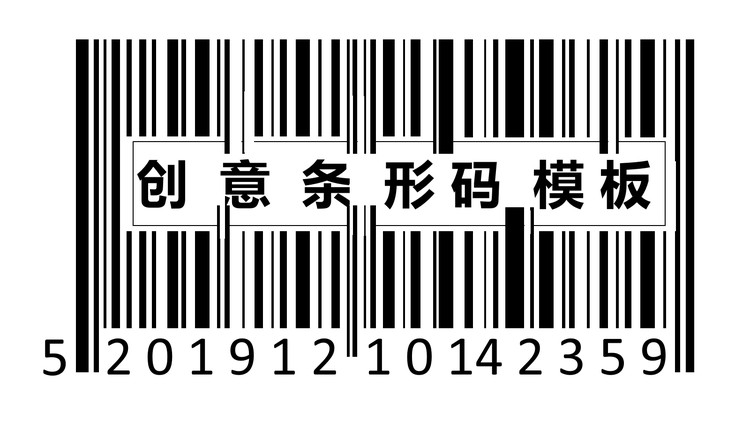 创意黑白条形码PPT模板