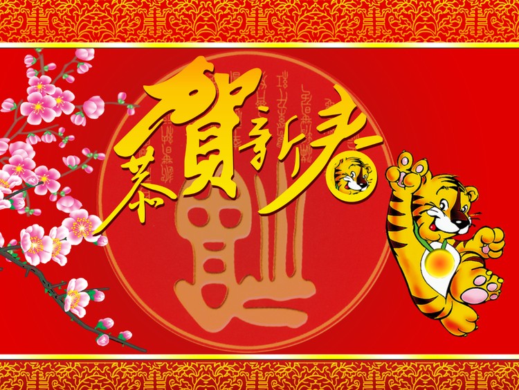 梅花老虎背景新年PPT模板下载