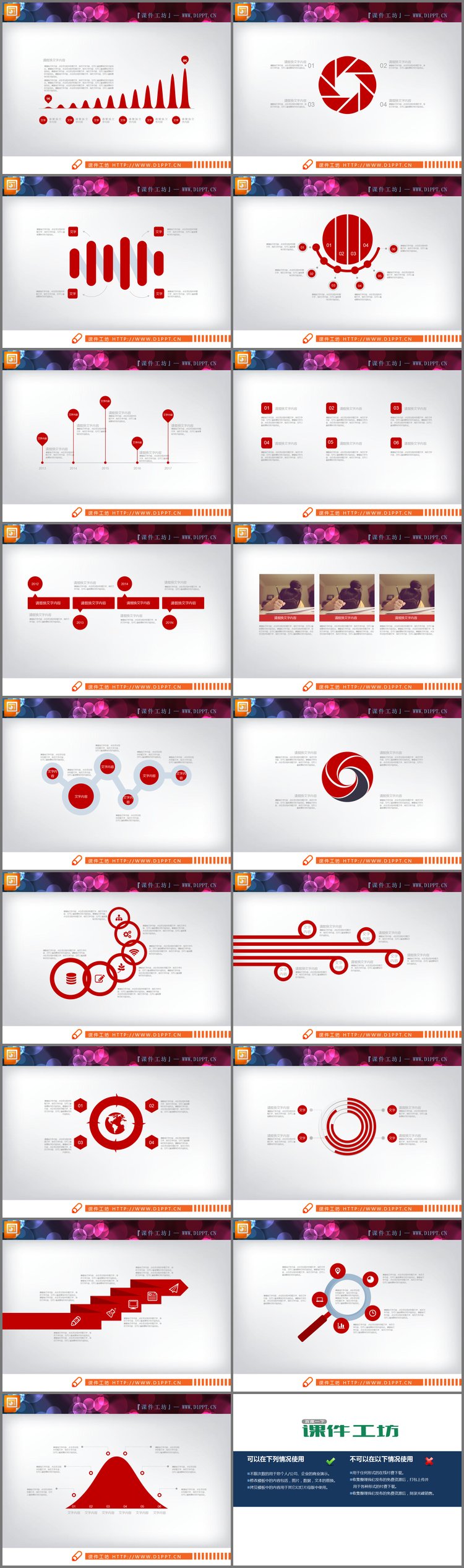 PPT模板-红色扁平化商务PPT图表免费下载