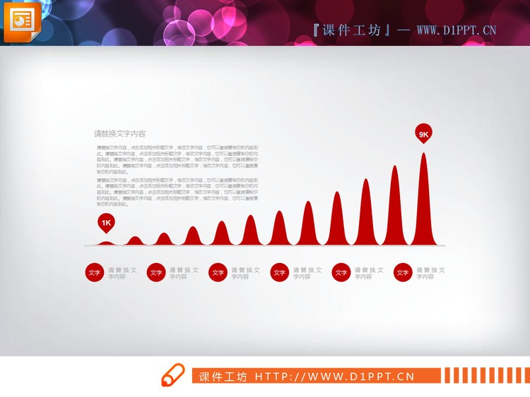 红色扁平化商务PPT图表免费下载