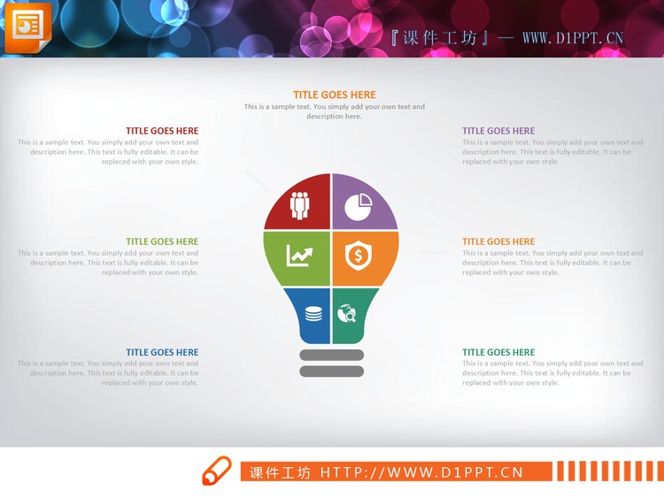 39页彩色扁平化商务演示PPT图表大全