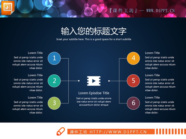 两张彩色扩散关系PPT图表