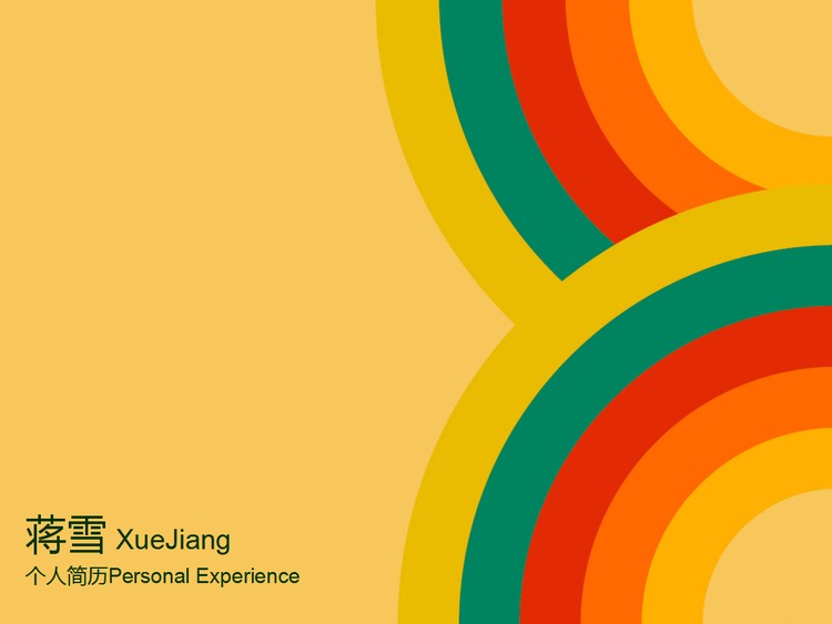 大学生个人简历PPT模板下载