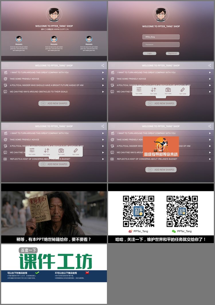 PPT模板-IOS之UI风格片头PPT动画