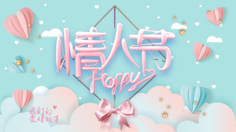 唯美蓝粉配色的情人节相册PPT模板