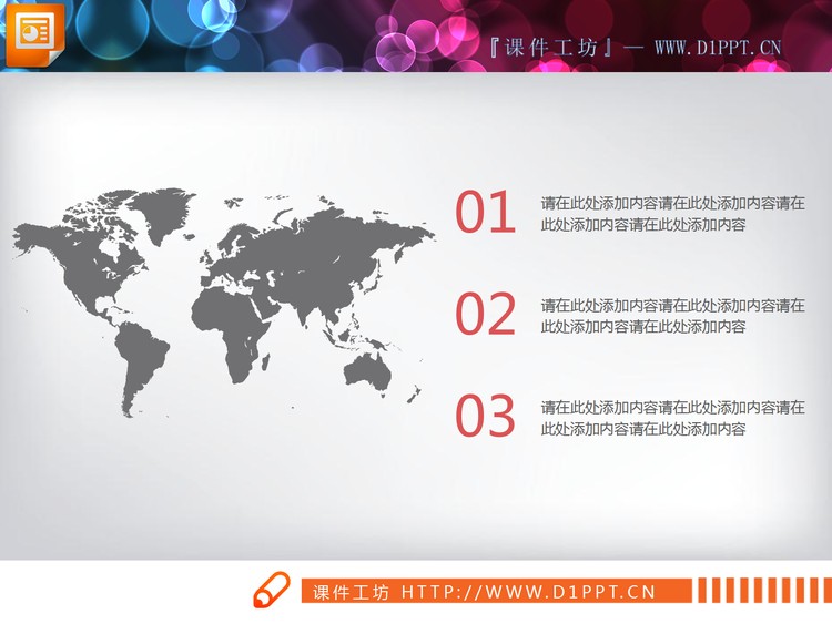 灰色红色搭配的世界地图PPT图表