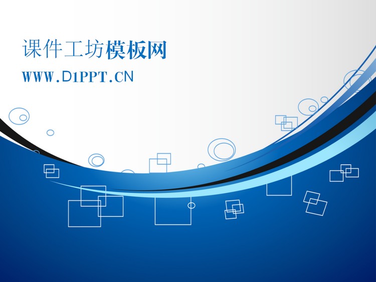 蓝色线条科技PPT模板下载