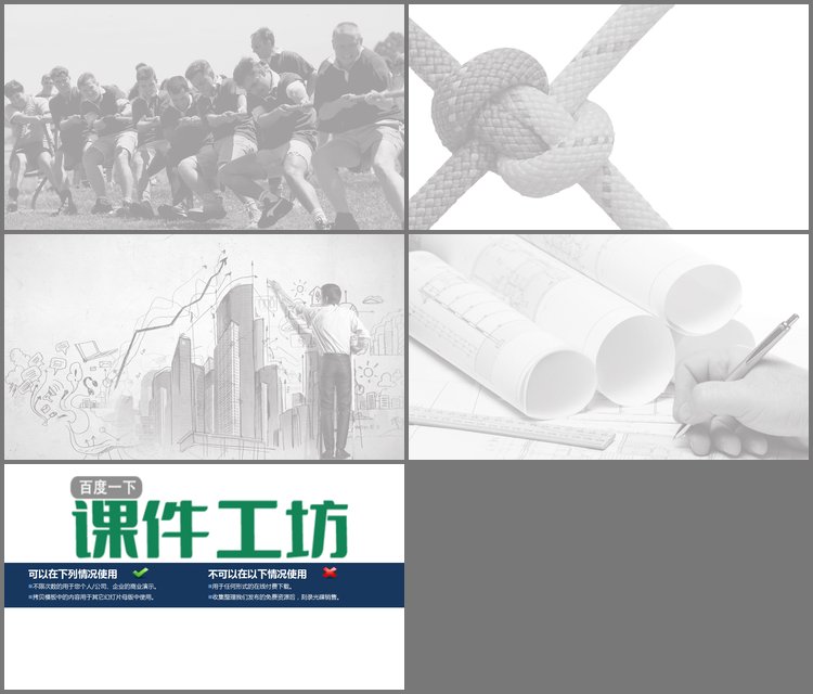 PPT模板-一组黑白商务团队职场人士PPT背景图片