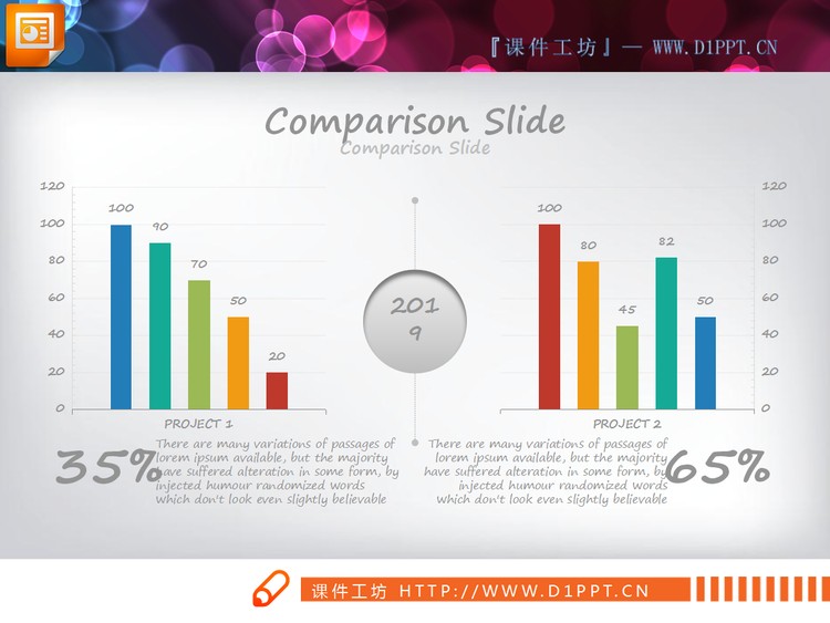 彩色清新扁平化PPT柱状图
