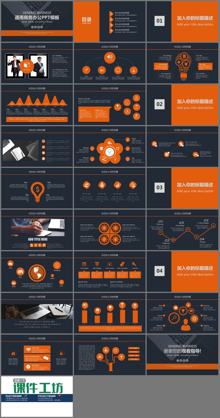 PPT模板-灰色雅致办公桌面背景通用商务PPT模板