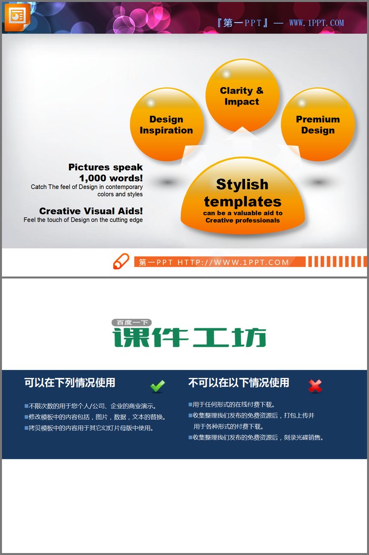 PPT模板-3d风格的扩散关系幻灯片图表模板