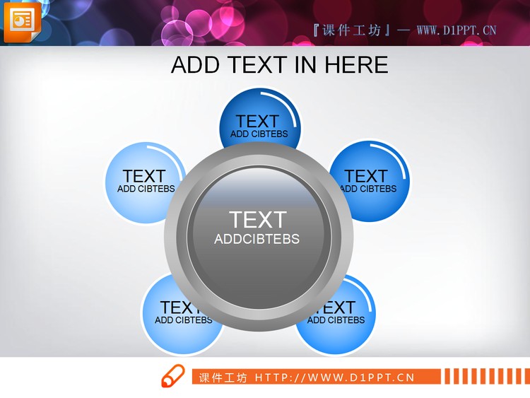 精美的并列关系PPT素材下载