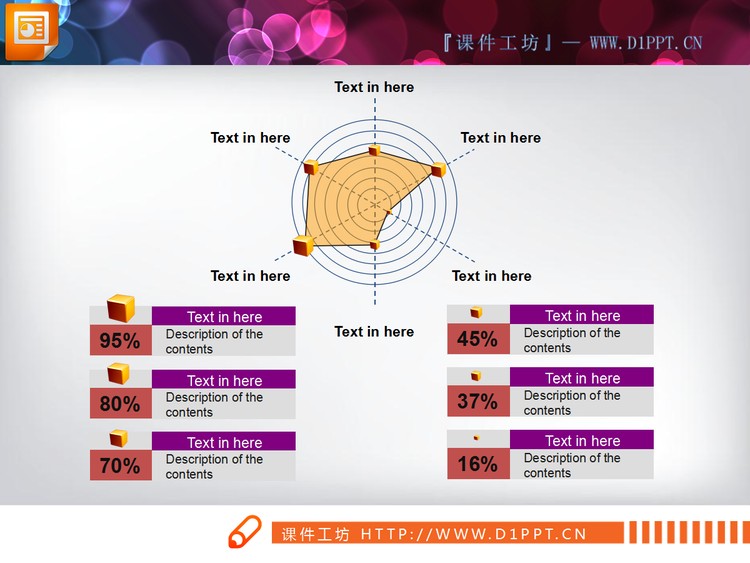 雷达折线图幻灯片素材下载