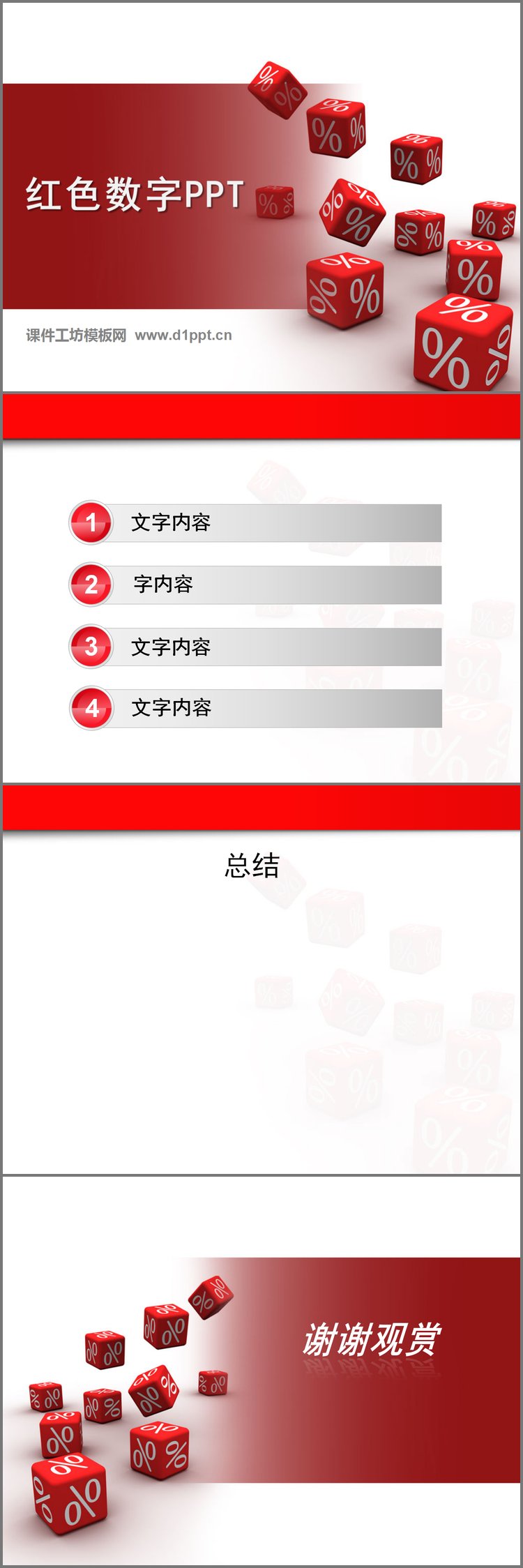 PPT模板-数学符号背景教育课件PPT模板下载