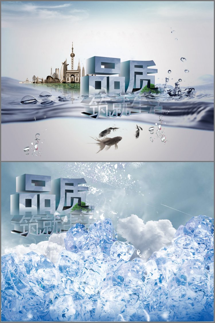 PPT模板-品质铸就生活房地产项目简介PPT模板