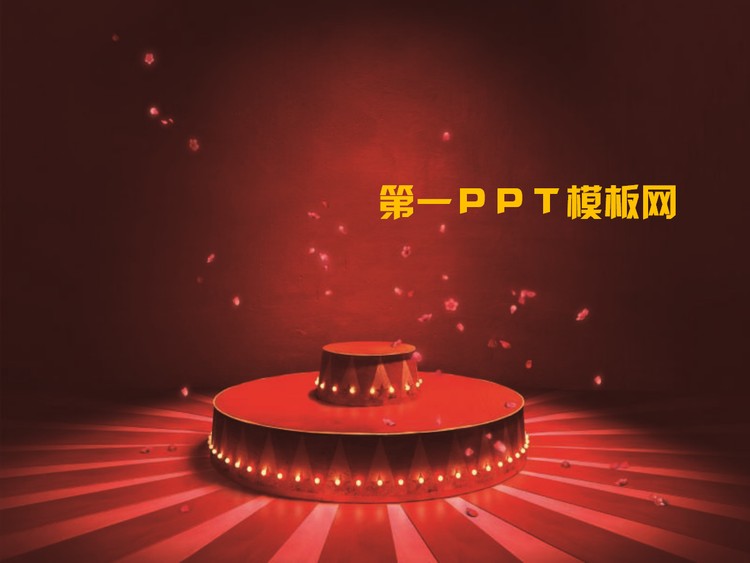 红色喜庆的节日庆典PPT模板