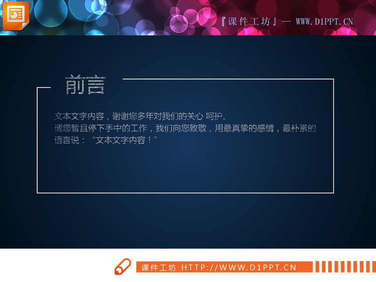 白色粉笔手绘教育PPT图表