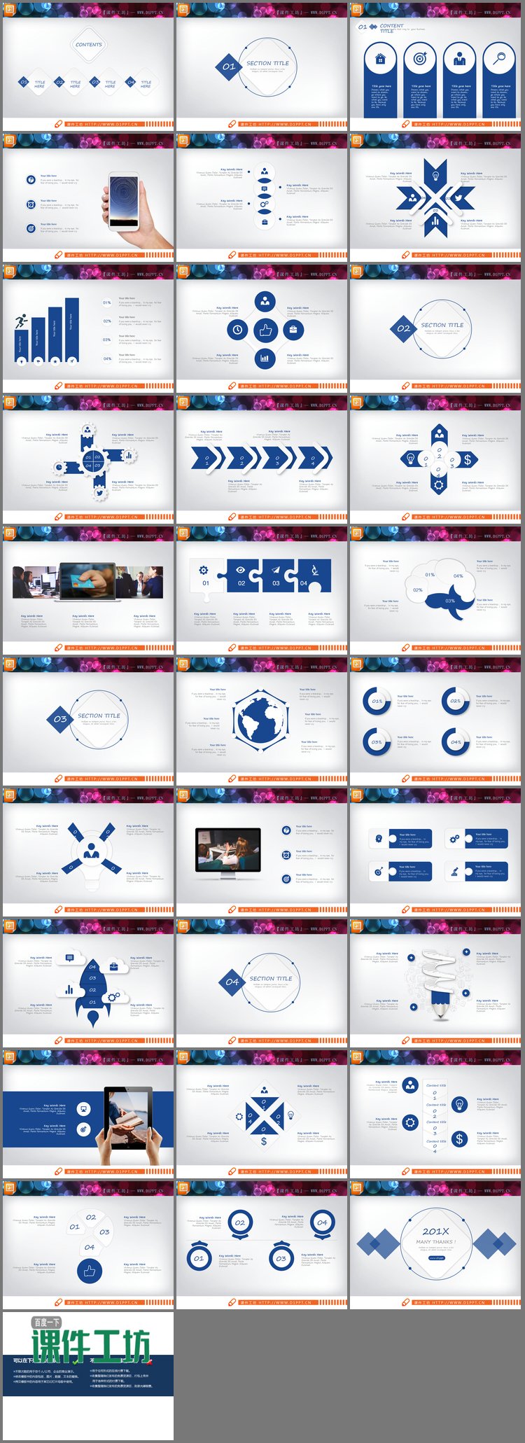 PPT模板-蓝色简洁微立体商务PPT图表大全