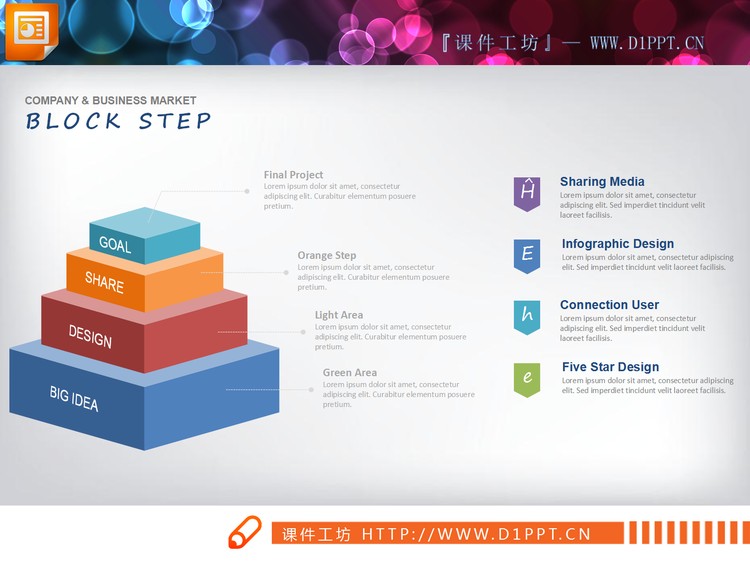 彩色精致方形叠加层级关系PPT图表