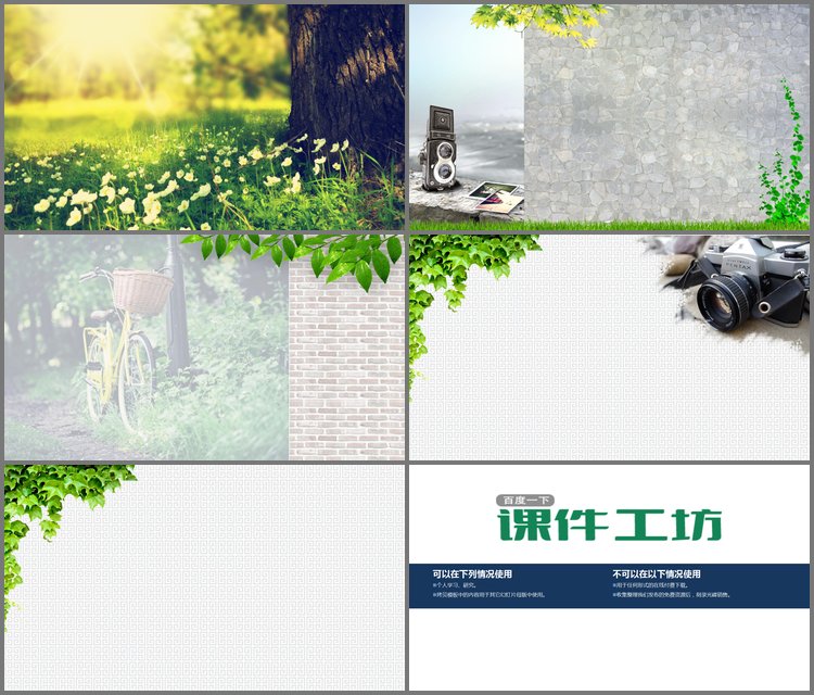 PPT模板-五张怀旧风格PPT背景图片