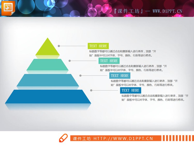 三张简洁扁平化金字塔层级关系PPT图表