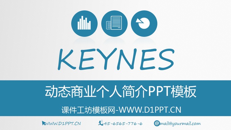 动态蓝色商业个人简介PPT模板