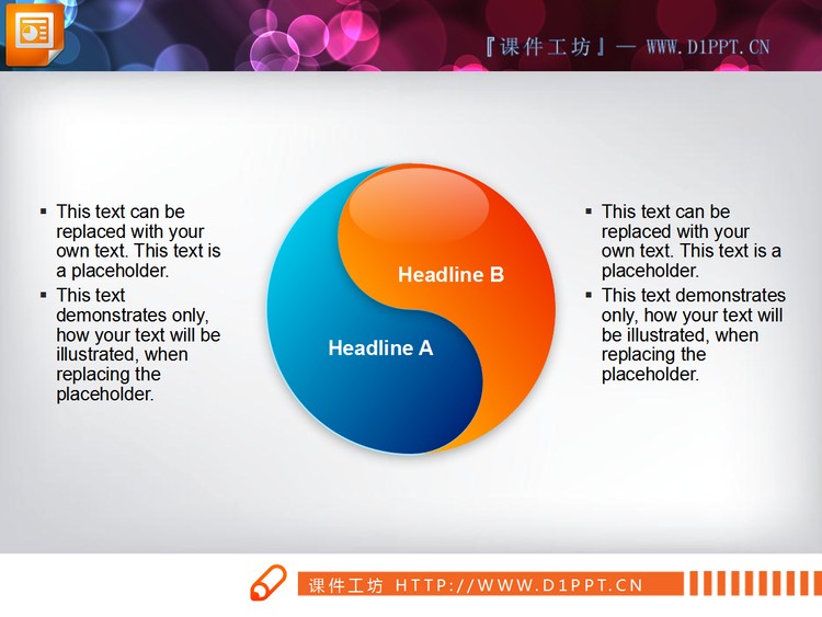 八卦组合结构PPT关系图模板