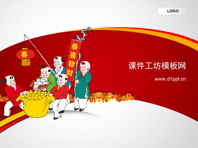 可爱娃娃背景春节PPT模板下载