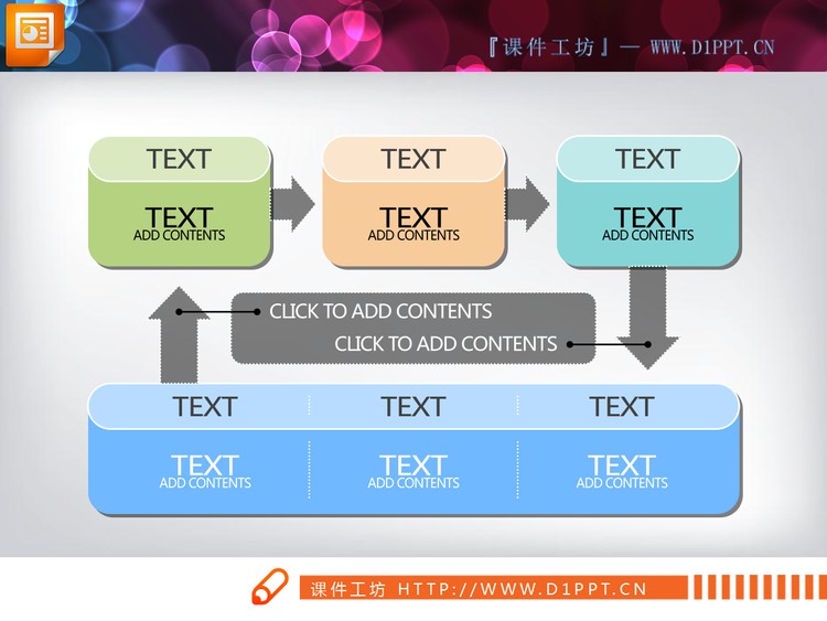 平面风格的PowerPoint流程图模板下载
