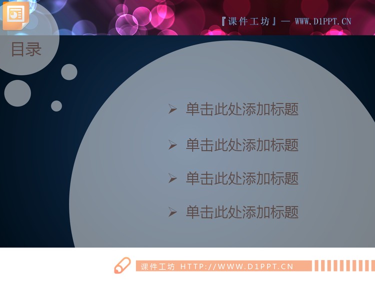 半透明iOS风格的动态PPT图表大全