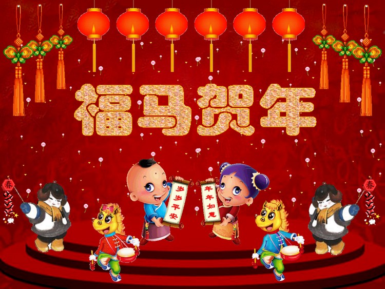 带有背景音乐的动态新春贺喜拜年祝福幻灯片模板