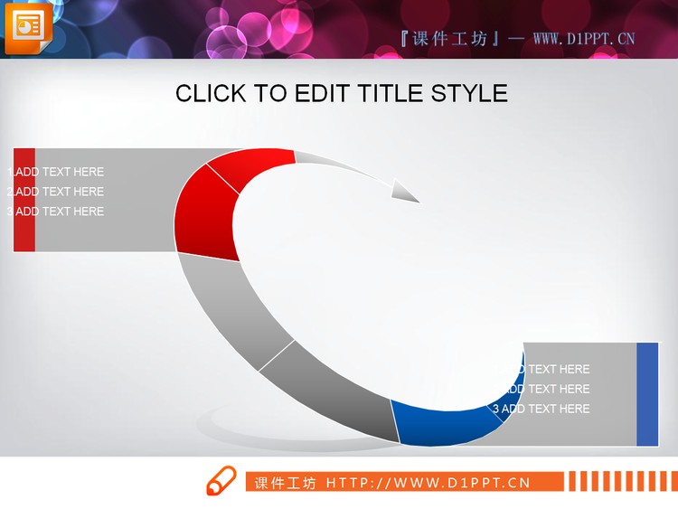 精美的幻灯片循环图表素材下载