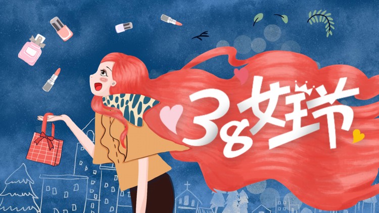 水彩绘制的时尚女性背景三八女王节PPT模板