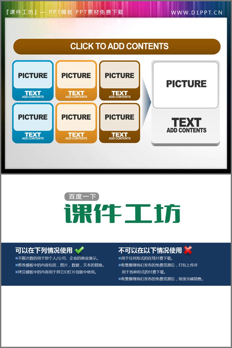 PPT模板-叠加累积的幻灯片文本框素材下载