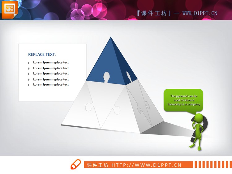 拼图样式的金字塔层级关系PPT图表模板下载