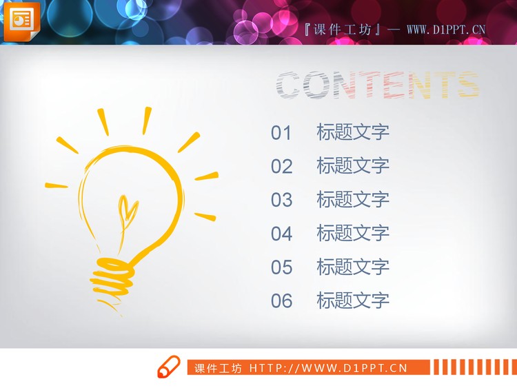 24张彩色铅笔手绘PPT图表大全