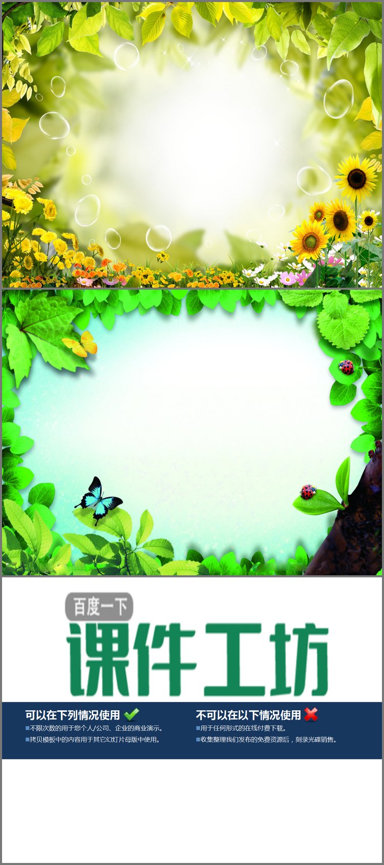 PPT模板-黄色绿色叶子边框PPT背景图片