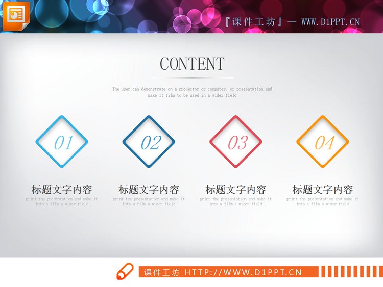 19张简洁彩色渐变风格PPT图表集合