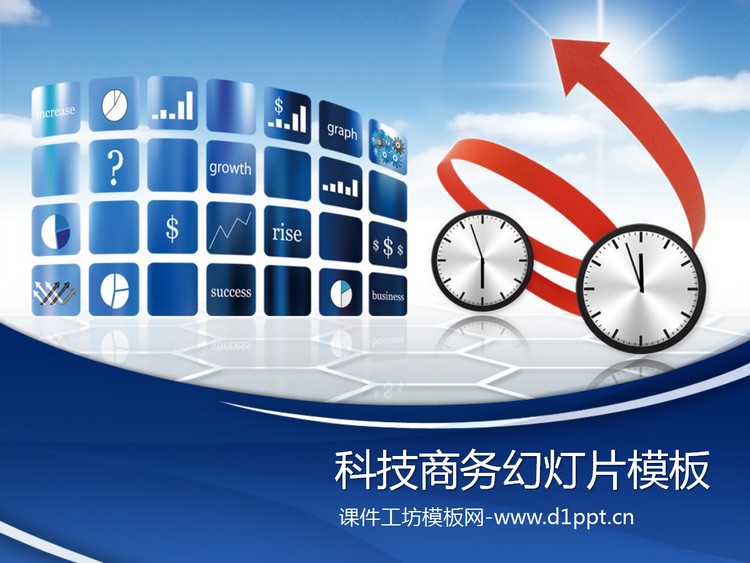 科技公司商务演示幻灯片模板下载