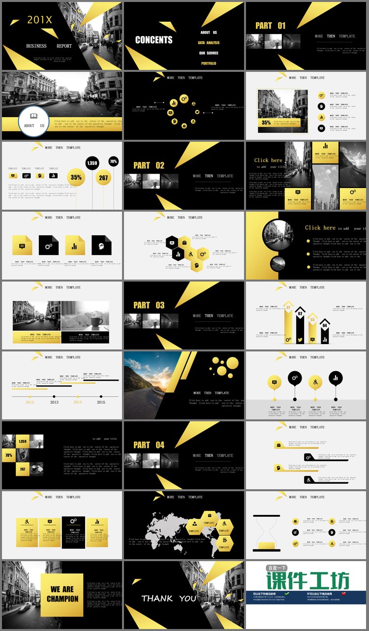 PPT模板-欧美街道图片背景的黑金商务PPT模板