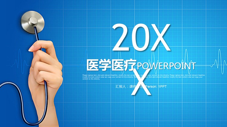 蓝色UI风格的医疗医学PPT模板