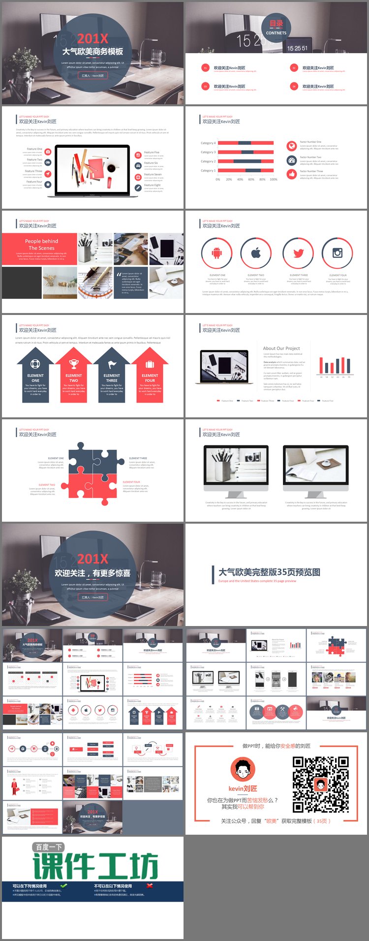 PPT模板-高雅灰色办公桌背景商务PPT模板下载