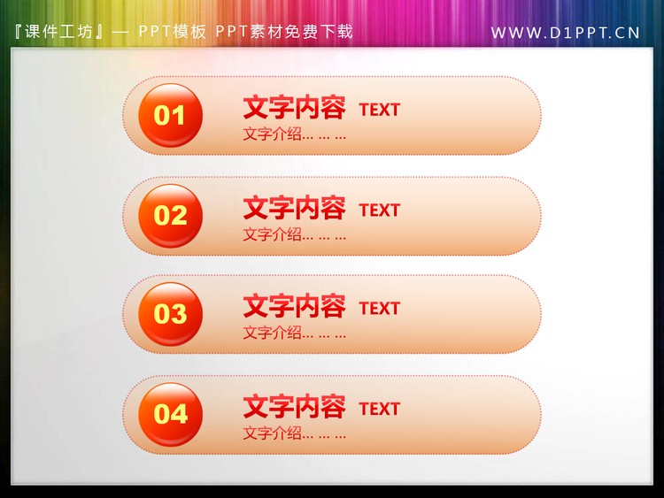 橙色大气的幻灯片目录模板