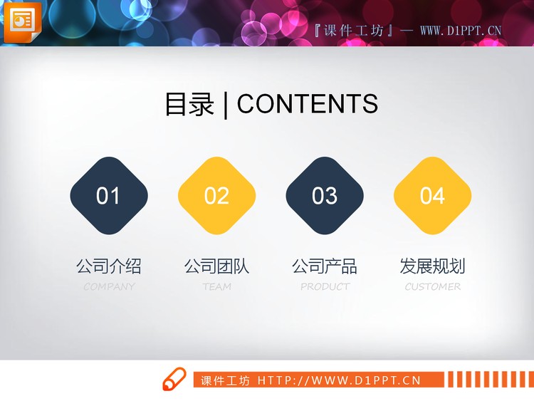 蓝色扁平化公司简介PPT图表大全